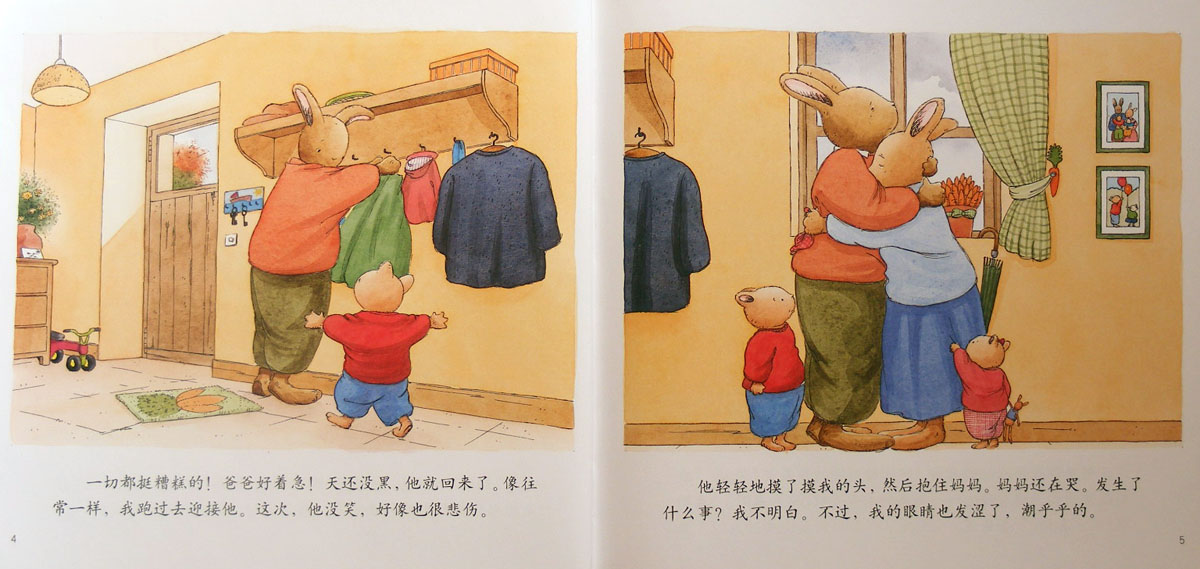汤姆的外公去世了 (03),绘本,绘本故事,绘本阅读,故事书,童书,图画书,课外阅读